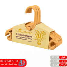 چوب لباس بچه گانه ریماس