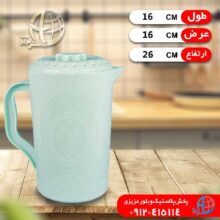 پارچ کوچک نظيف