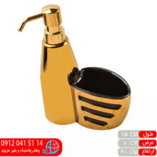 جامایع اسکاج طلایی بلا استلا