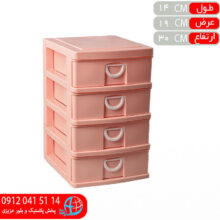 دراور ۴طبقه سايز۲ نو ياسين