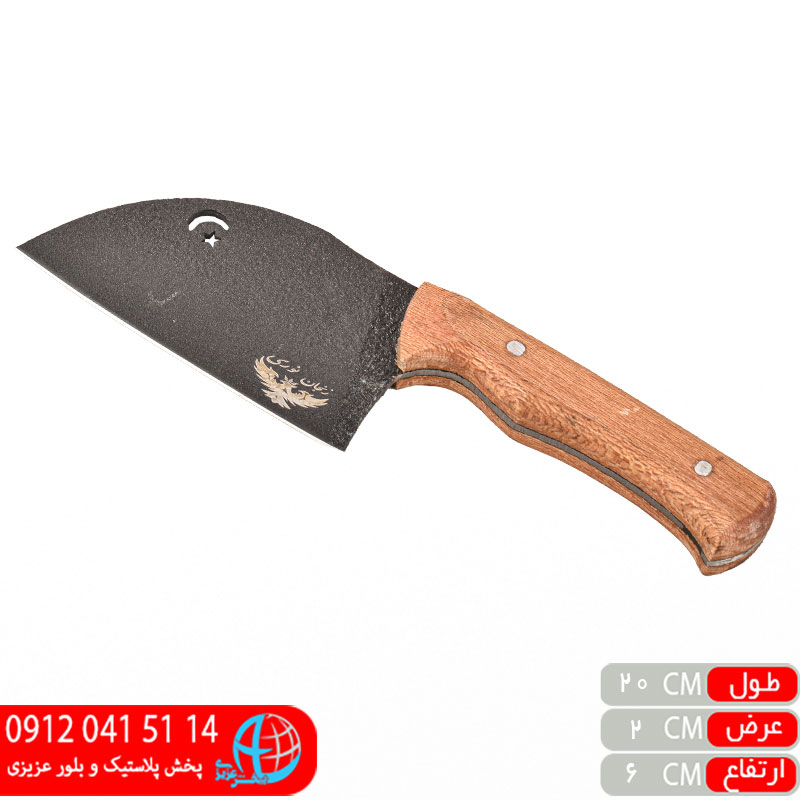 ساطور صربستانی سایز۱