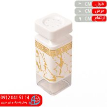 نمکپاش آوان بزرگ رزمن