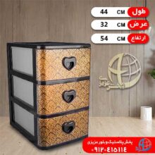 فايل اداري کلاسيک ۳طبقه جهرمي