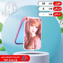 آينه چشمک زن کوچک