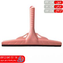 تيغه شيشه شور بزرگ رعنا