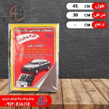 دستمال جادويي پاک بزرگ۳۰*۴۵