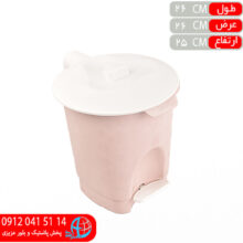 سطل پدالي مرواريد سپنتا