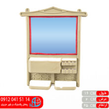 آينه ابروباد۱ شيک
