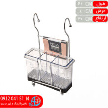 جاقاشقي آويز بيسان