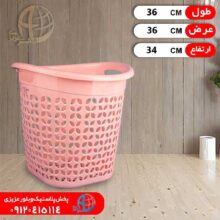 سبدلباس مهنا درجه۱ مدرن