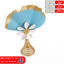 دکوري گل فنري ۱۵-۹۴۷۱