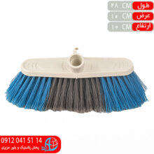 جارو کارواش بهروب گلچين