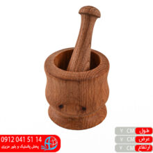 هاون موژان راش توت