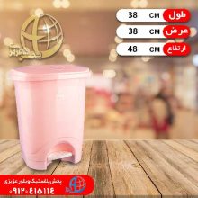 سطل پدالي حصيري۵۰۰۰ جهرمي