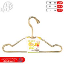 چوب لباس بزرگ طلايي کوثر