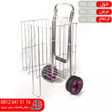 چرخ خريد استيل ملک