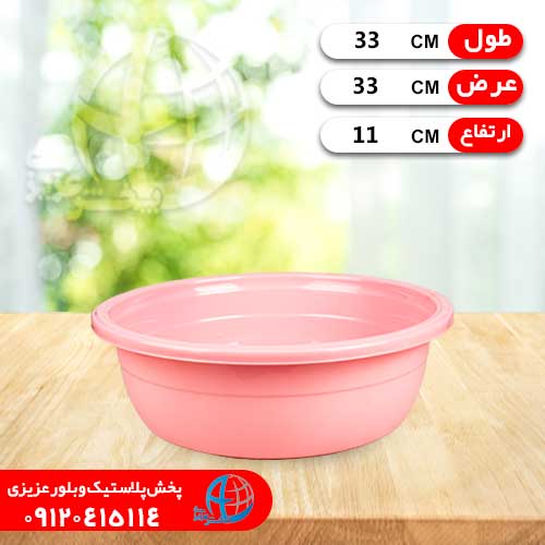 لگن ترگل۳ نظيف