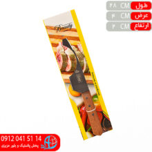 کارد دسته چوبي بيوتي۲