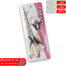 قيچي دو عددي دسته عسلي