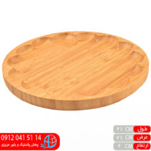 بشقاب لب چین گرد چوب بامبو