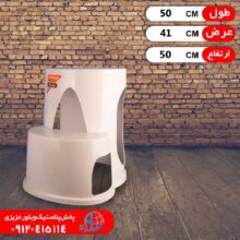 چهارپايه دوپله کوتاه ۵۰سانت شيخي