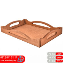 سینی چوبی جور