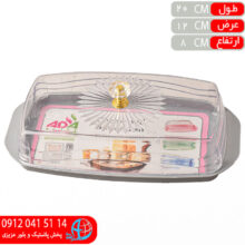 جاکره اي کريستال آدا