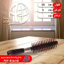 برس گرد چيني