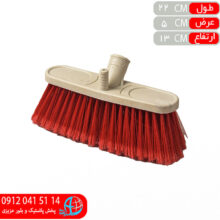 جارو کارواش پاکروب