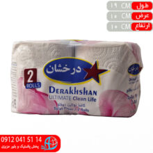 دستمال توالت دوقلو مرسده دي