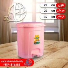 سطل پدالي کيميا۲متوسط اطلس