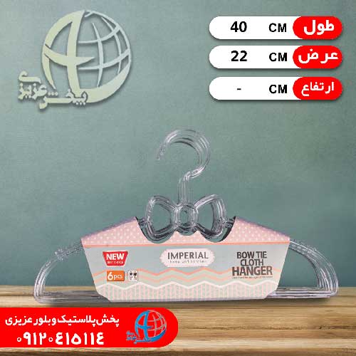 چوب لباس پاپیون کریستال شفاف بزرگ۱۶۹ امپریال