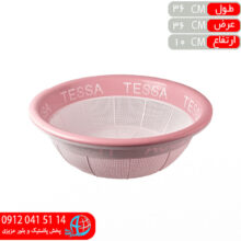 آبکش دورنگ۳ تسا