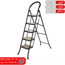 نردبان مرولين ۵پله