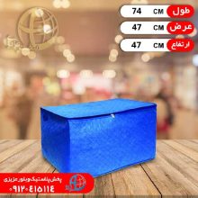 بغچه سايز۳