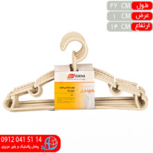 چوب لباس کودک ملينا ادنا