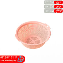 آبکش کامليا سايز۱ بي ام دي