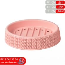 جاصابونی طرح بافت ترمه