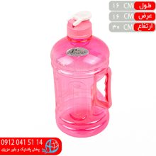 بطري آبخوري دسته دار گرد پرشين