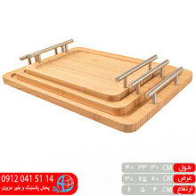 سینی مستطیل چوب بامبو دسته استیل ۳عددی