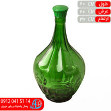 بطري خمره اي سبز ۳ليتر آباد