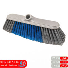 جارو سرکج یاس پاکسال