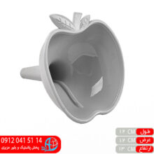 قیف سیب۱۸ اشکان