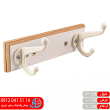 چوب لباس ۲شاخه مدلabs هانی