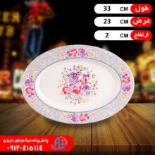 ديس کباب بزرگ۴۳۲ ملامين داليا