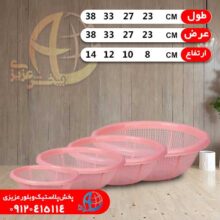 آبکش تبسم ۴عددي آيسان