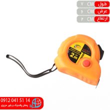 متر۲متري