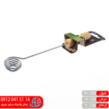اسفند دودکن مارپیچ دسته طرحدار توت