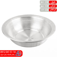 لگن روحي۵۰ نيک