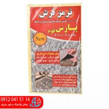 ترمز فرش سوپر